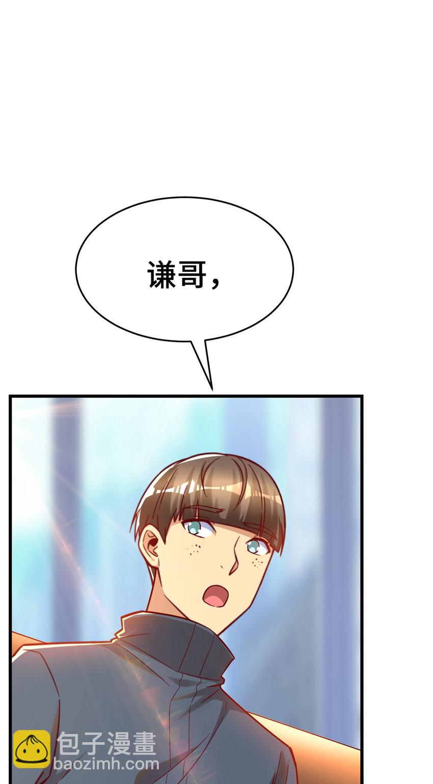 28 下一步 网咖！(1/2)-第28话