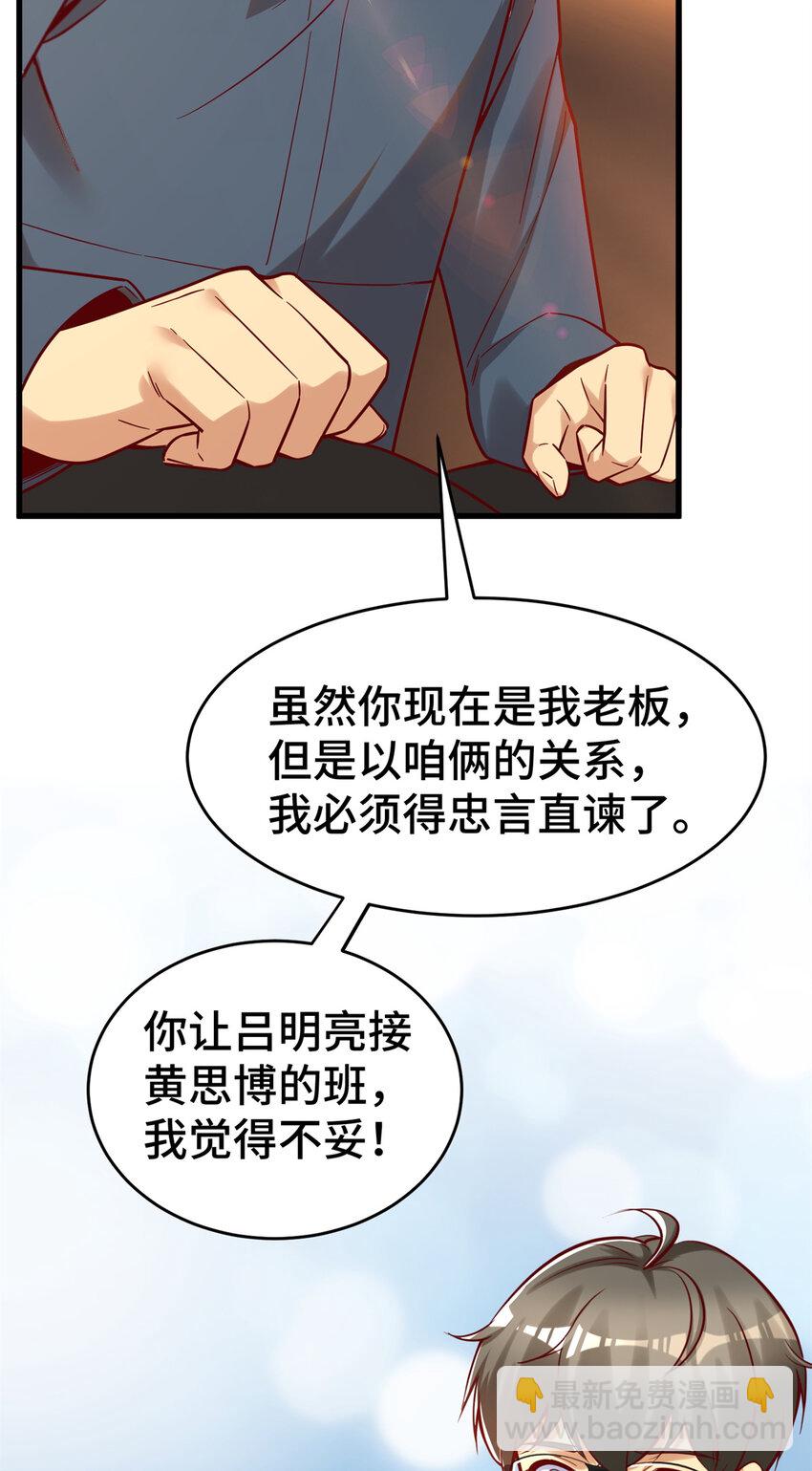 28 下一步 网咖！(1/2)-第28话
