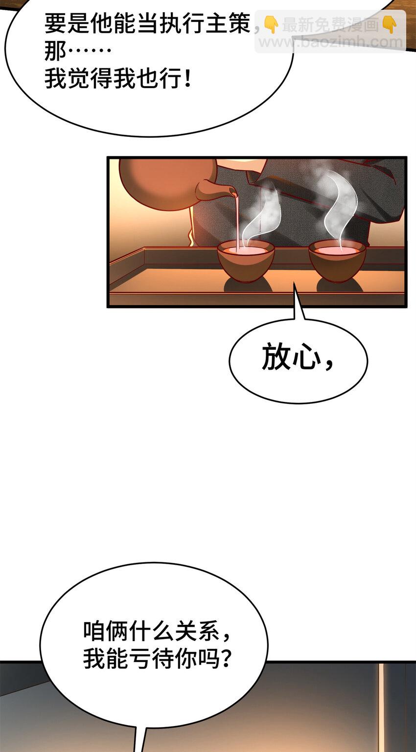 28 下一步 网咖！(1/2)-第28话