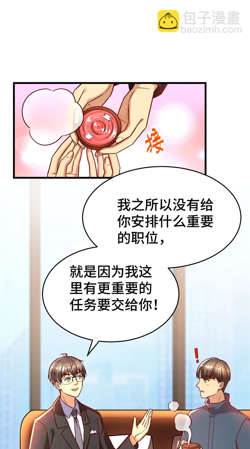 28 下一步 网咖！(1/2)-第28话