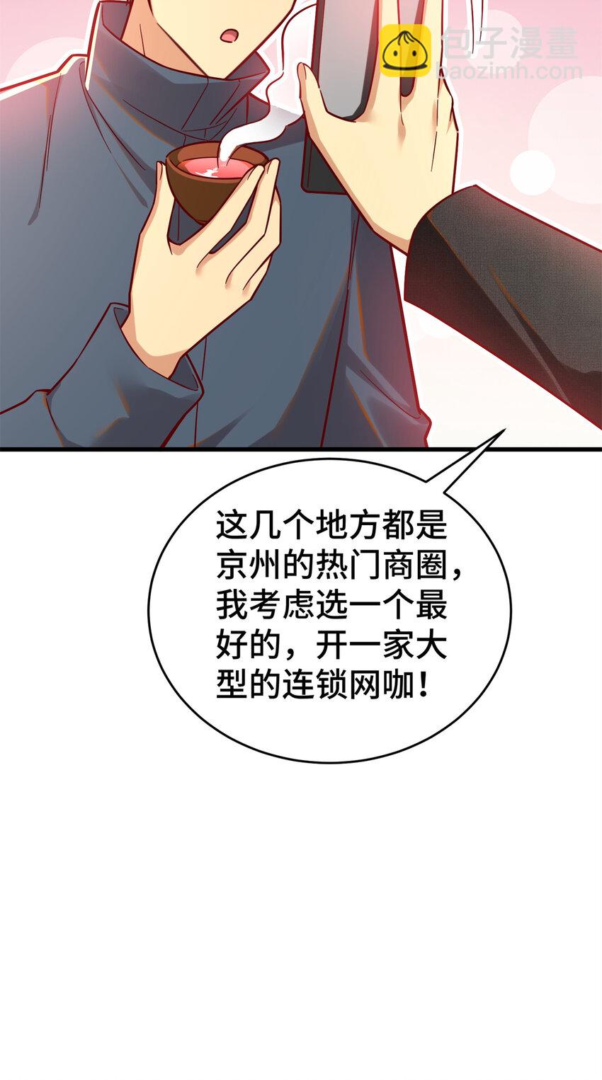 28 下一步 网咖！(1/2)-第28话