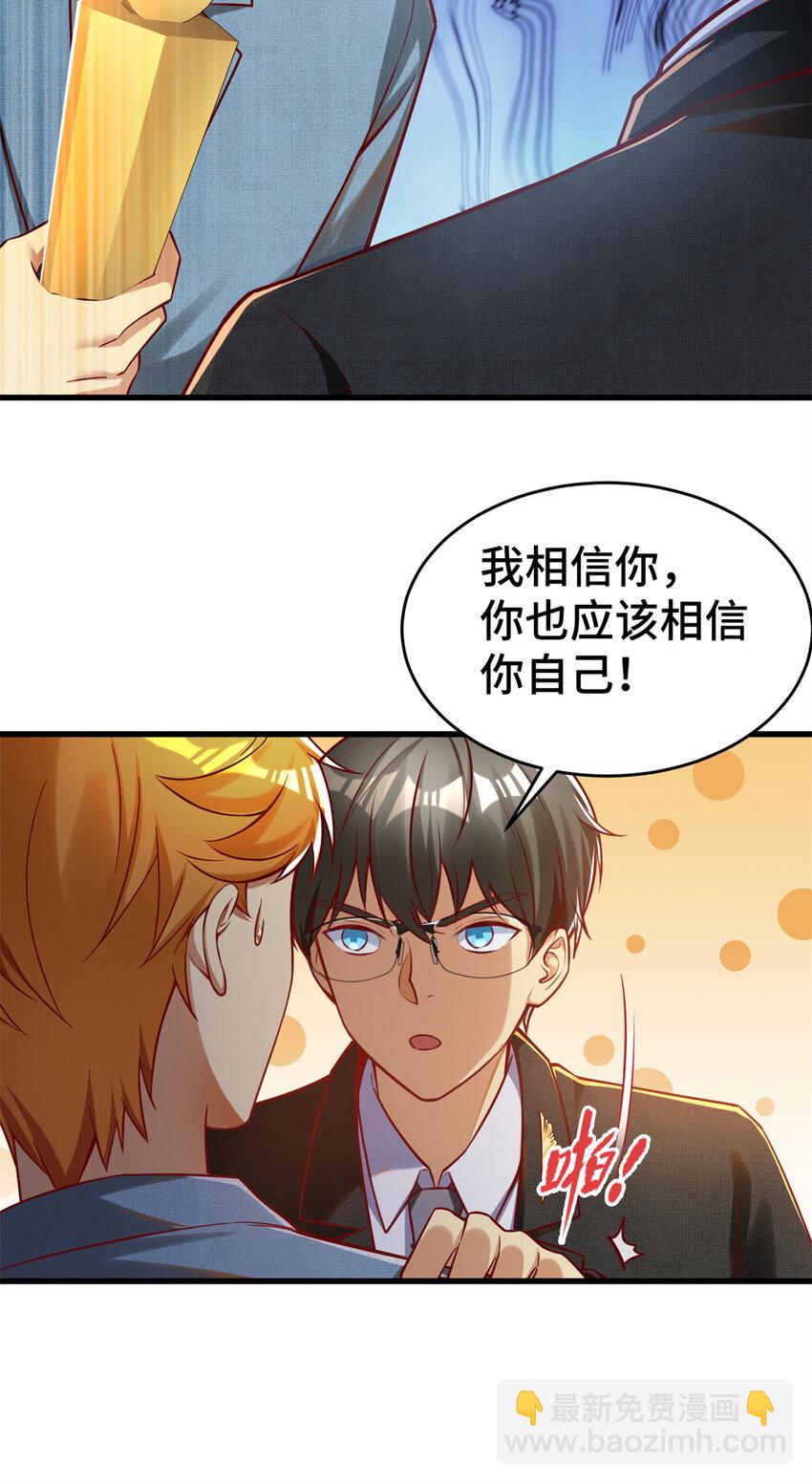 28 下一步 网咖！(1/2)-第28话