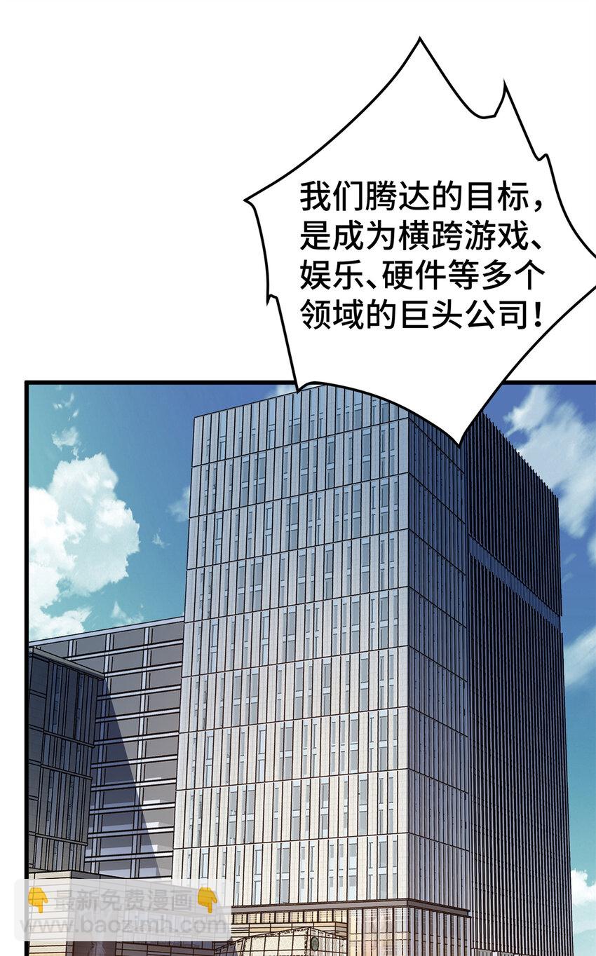 28 下一步 网咖！(1/2)-第28话