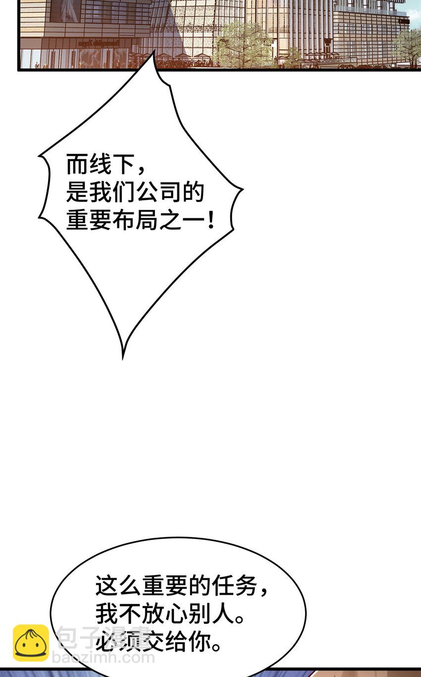 28 下一步 网咖！(1/2)-第28话