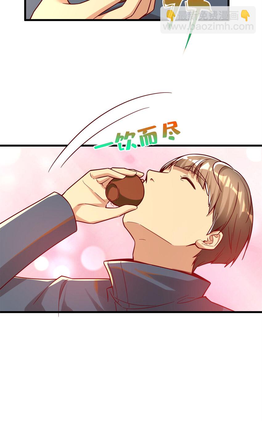 28 下一步 网咖！(1/2)-第28话