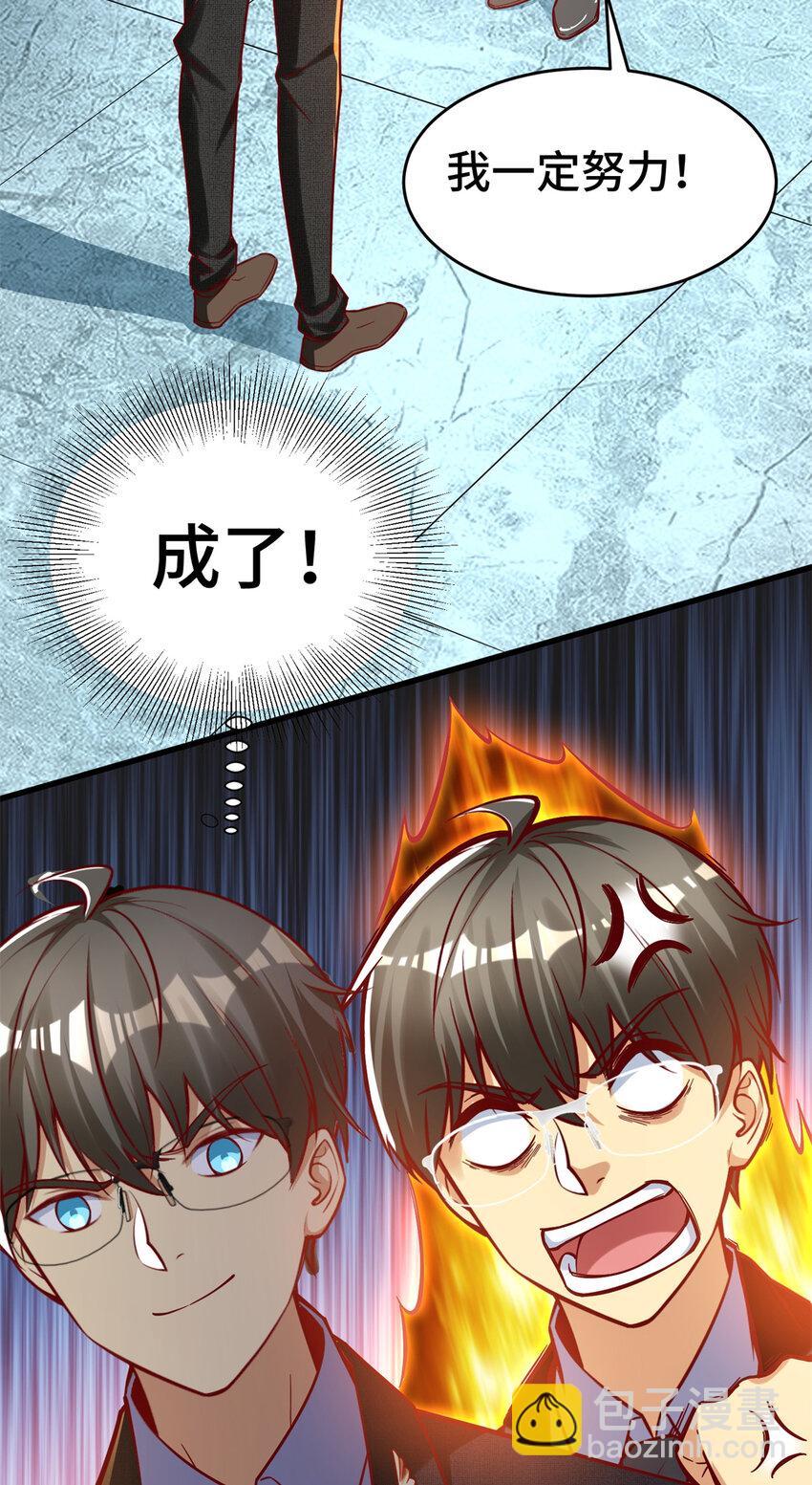 28 下一步 网咖！(1/2)-第28话