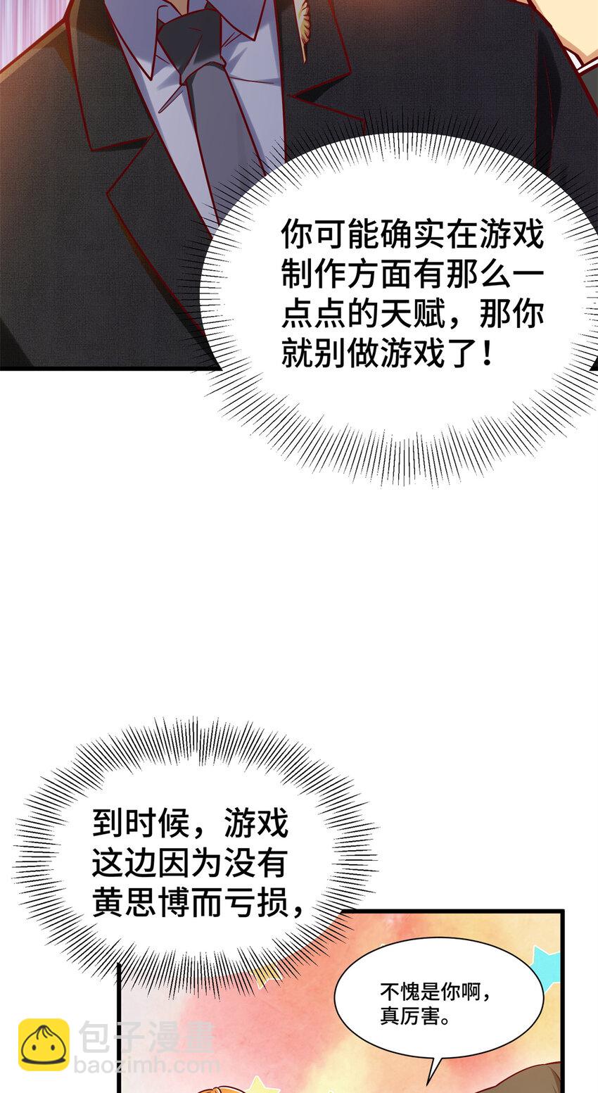 28 下一步 网咖！(1/2)-第28话