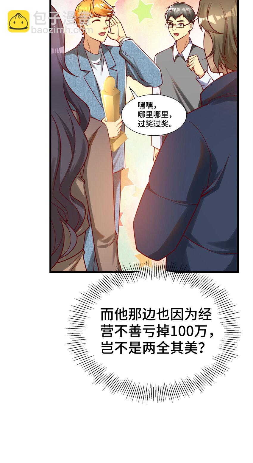 28 下一步 网咖！(1/2)-第28话