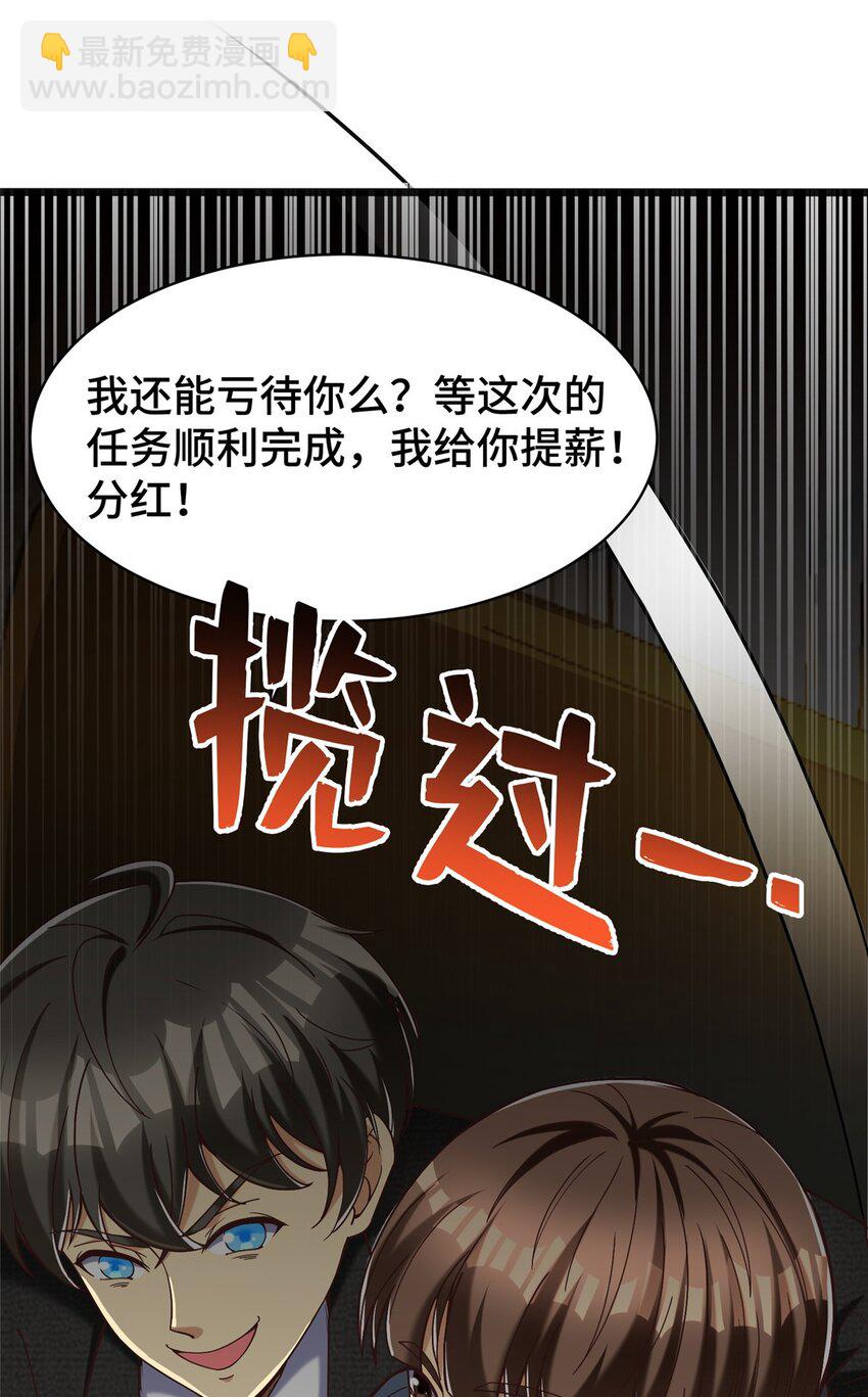 30 卡吧大神-第30话