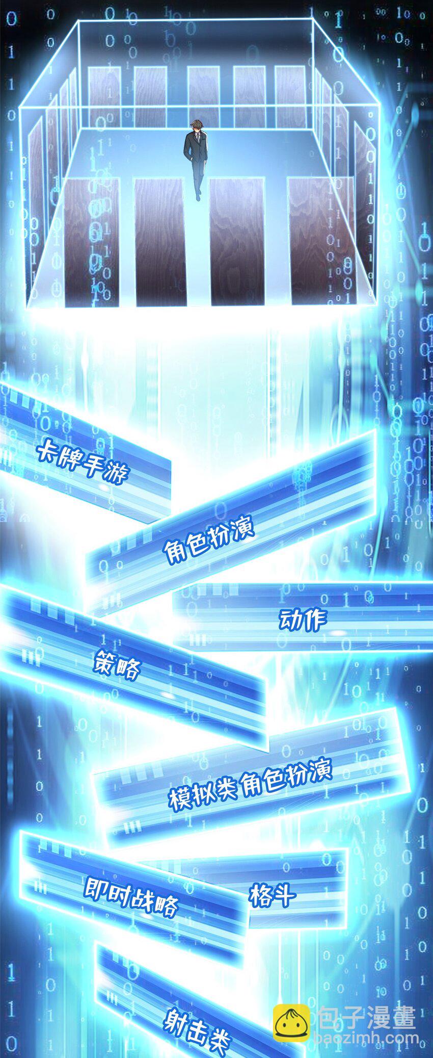 30 卡吧大神-第30话