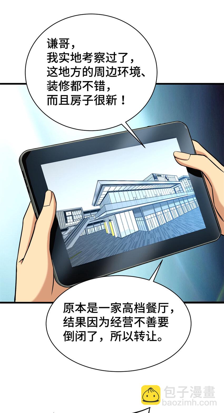 32 大杂烩(1/2)-第32话
