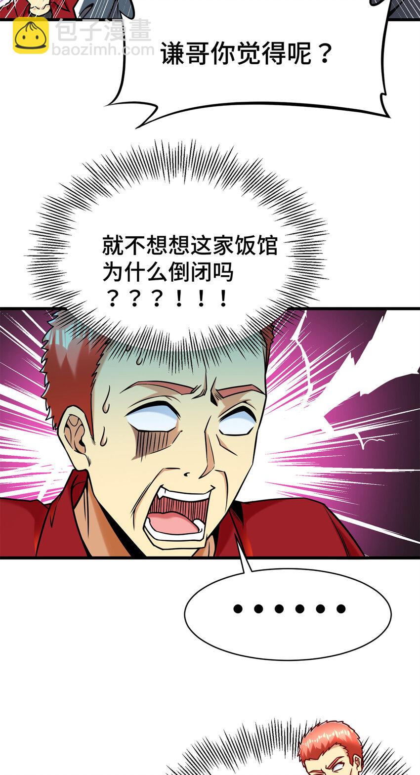 32 大杂烩(1/2)-第32话