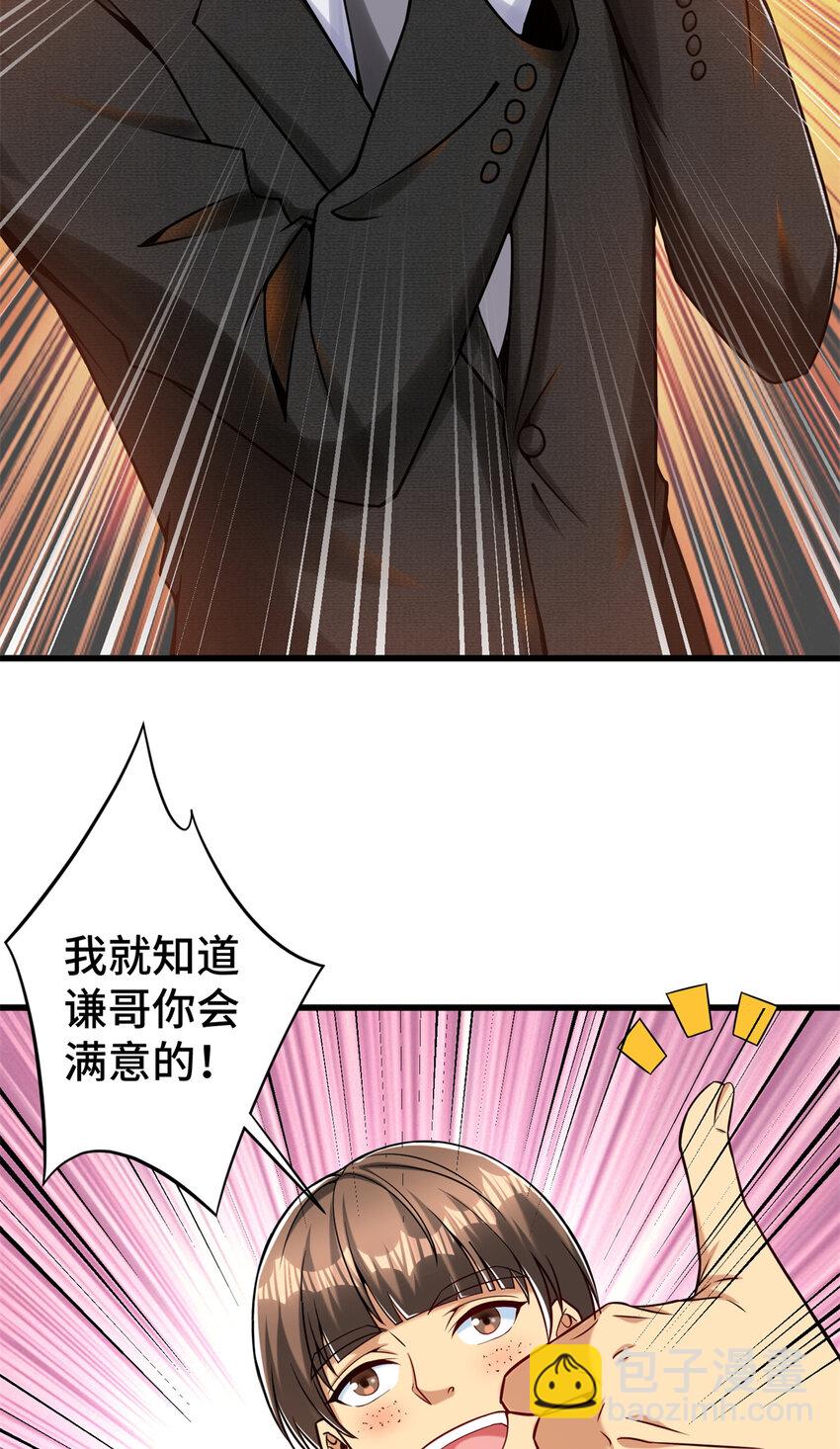 32 大杂烩(1/2)-第32话