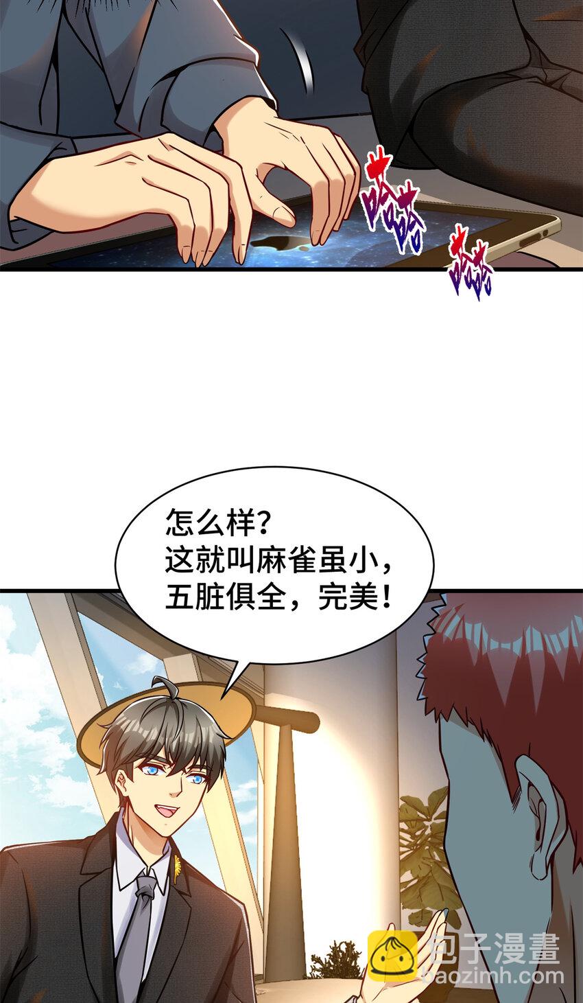 32 大杂烩(1/2)-第32话