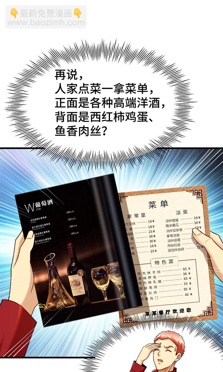 32 大杂烩(1/2)-第32话