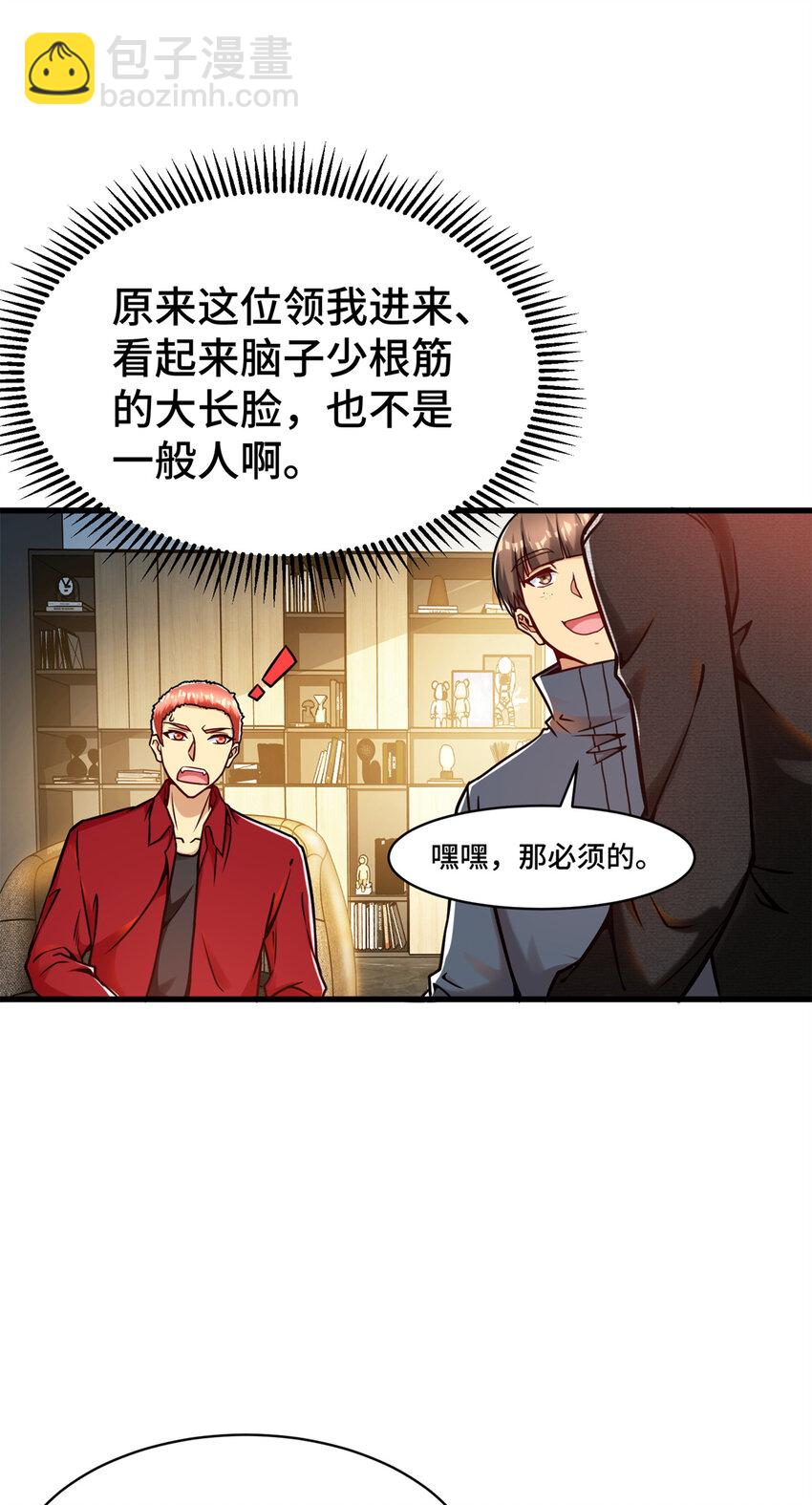 32 大杂烩(1/2)-第32话
