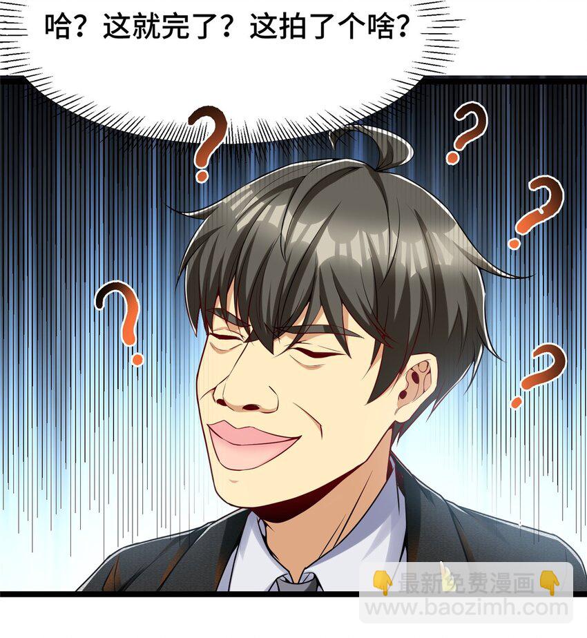 34 裴总的日常(1/2)-第34话