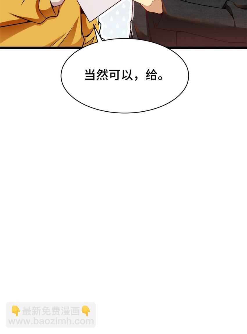 34 裴总的日常(1/2)-第34话