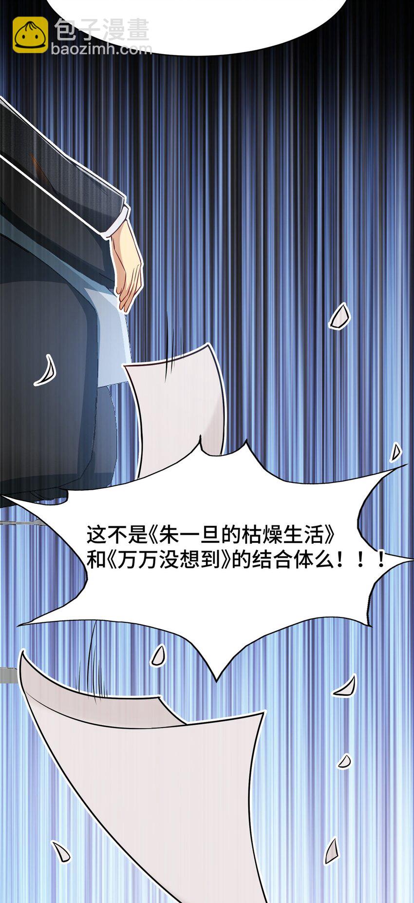 34 裴总的日常(1/2)-第34话