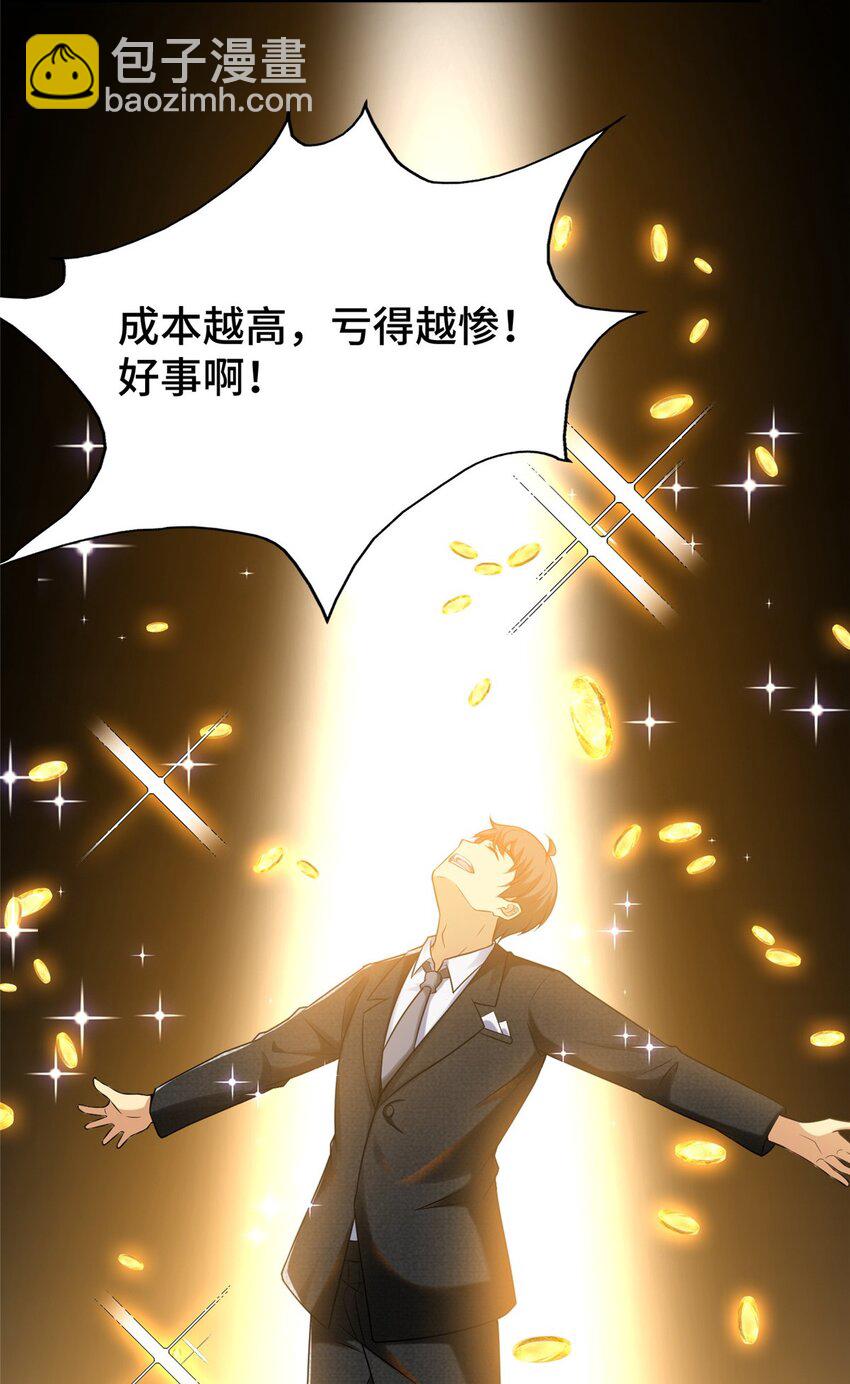 36 小裴和老裴-第36话