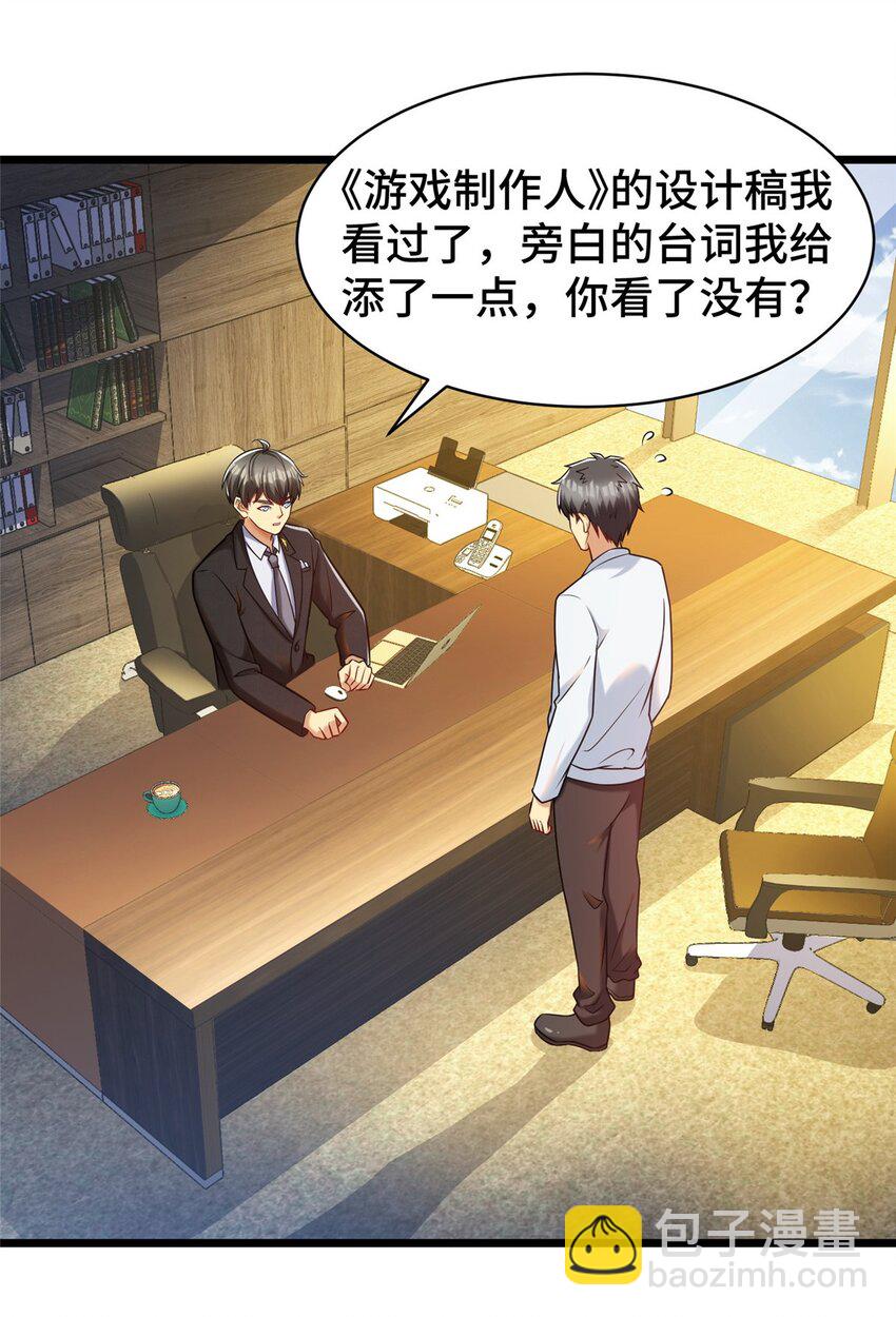 36 小裴和老裴-第36话