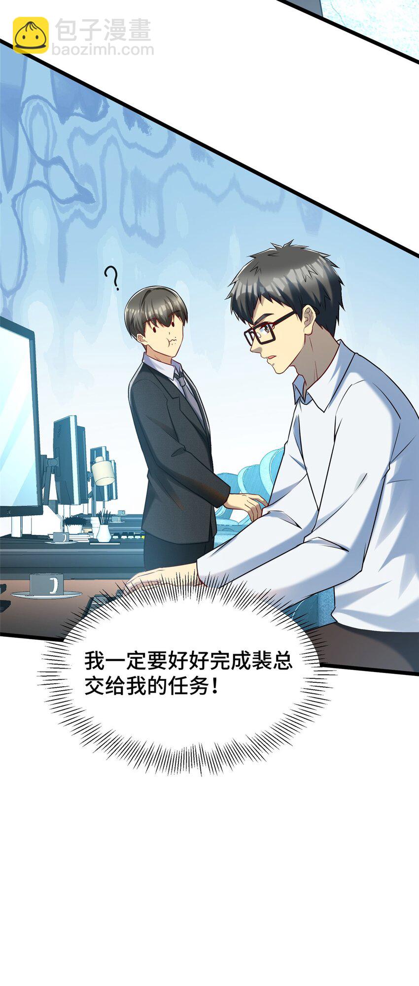36 小裴和老裴-第36话