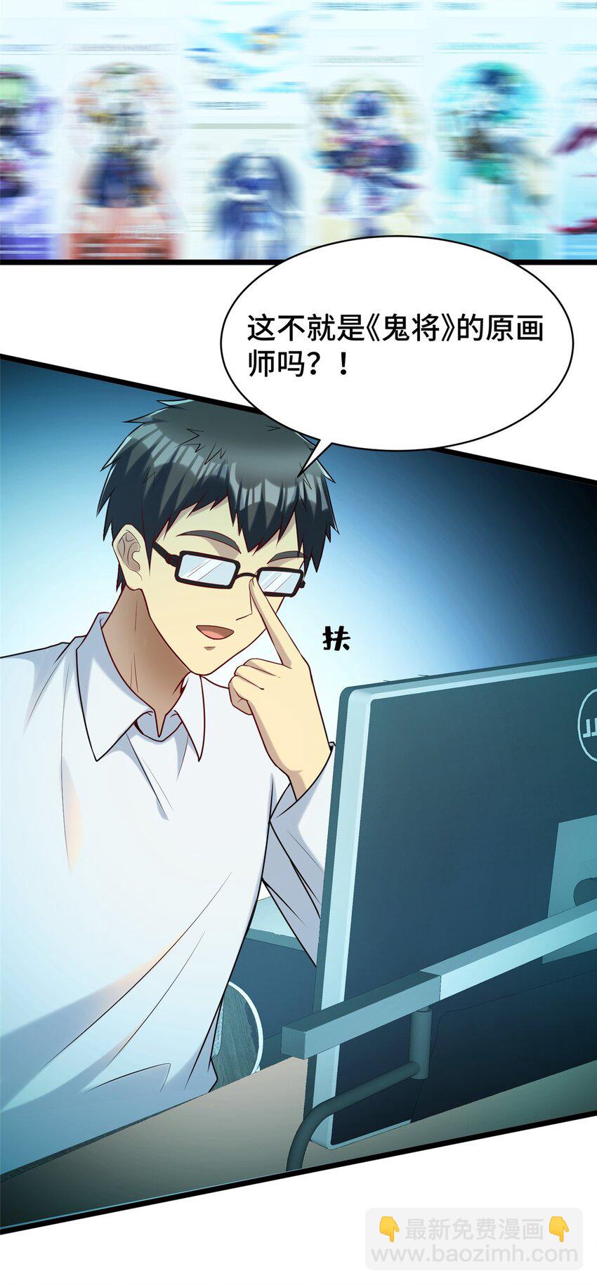 36 小裴和老裴-第36话