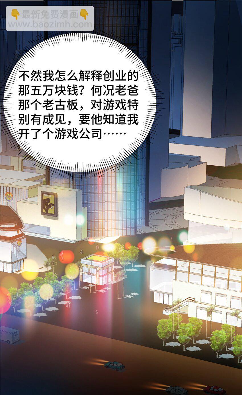 36 小裴和老裴-第36话