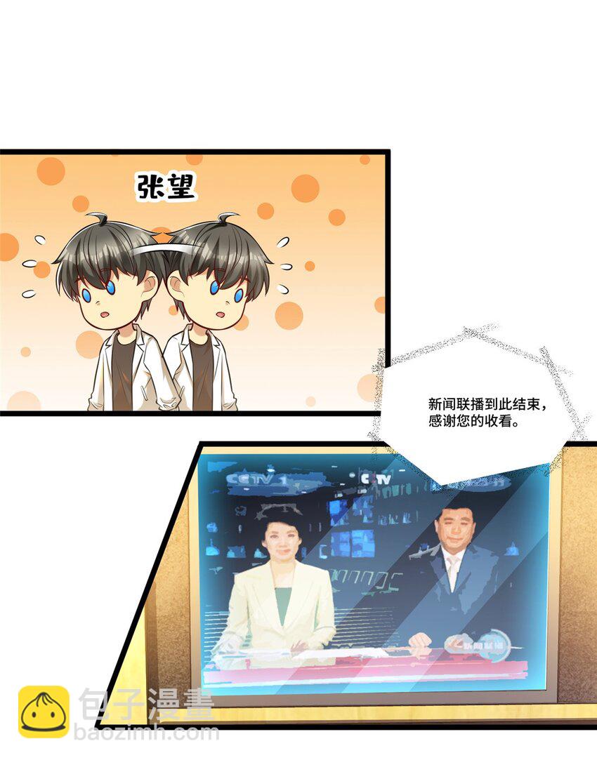 36 小裴和老裴-第36话