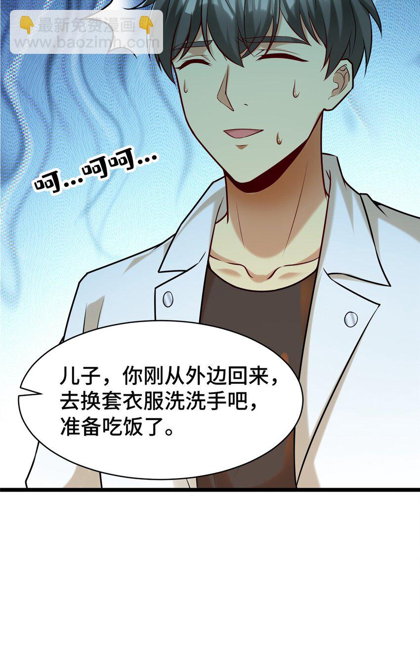 36 小裴和老裴-第36话