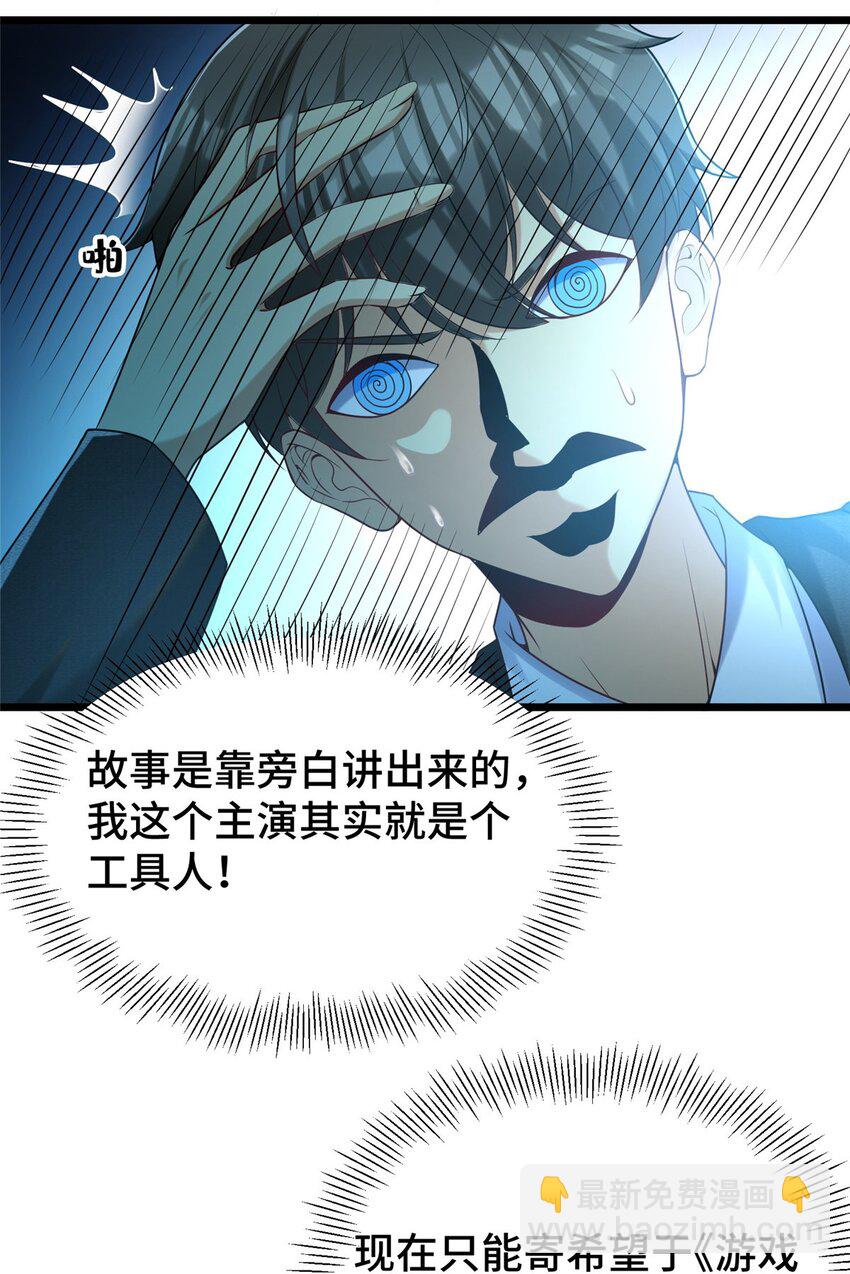 36 小裴和老裴-第36话