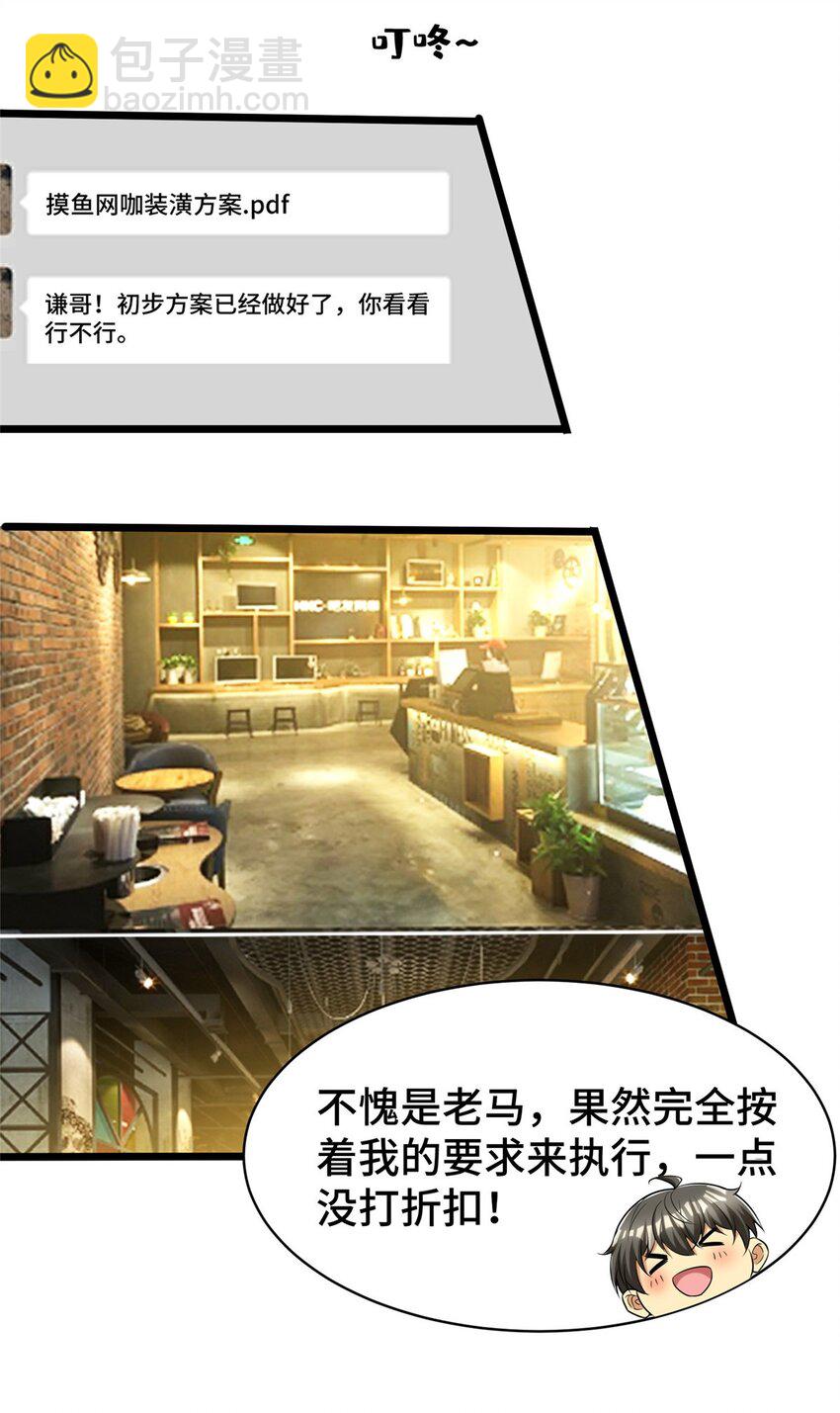 36 小裴和老裴-第36话