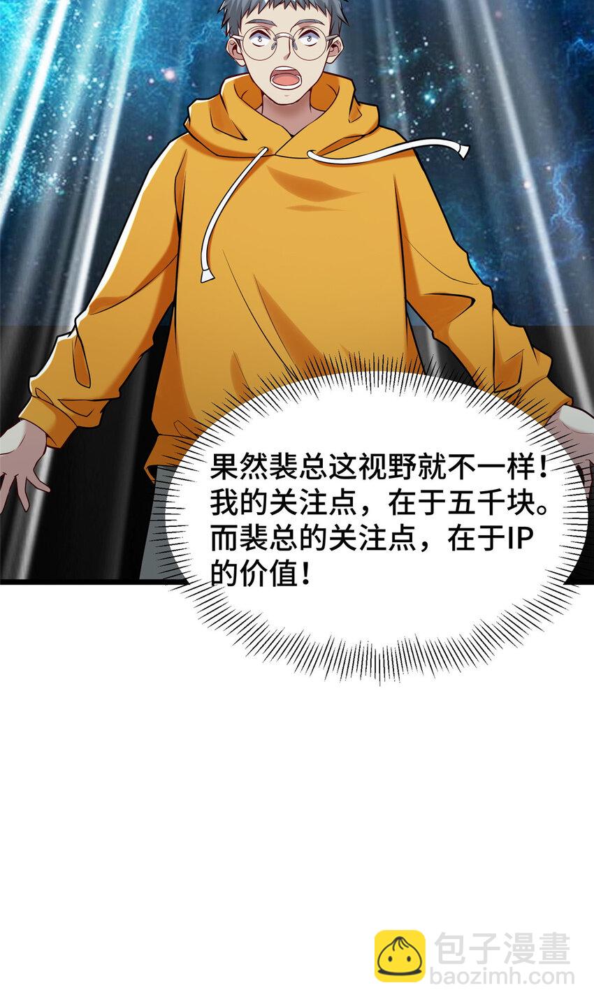 38 多才多艺的员工-第38话