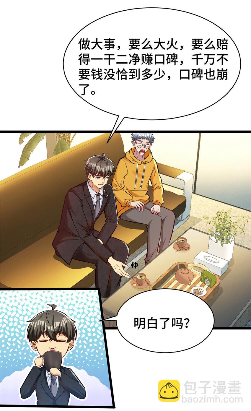 38 多才多艺的员工-第38话