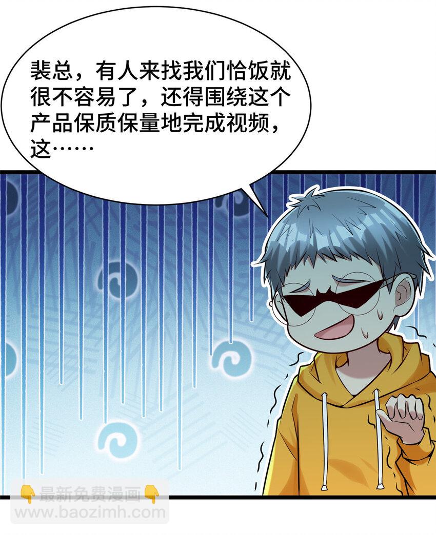38 多才多艺的员工-第38话