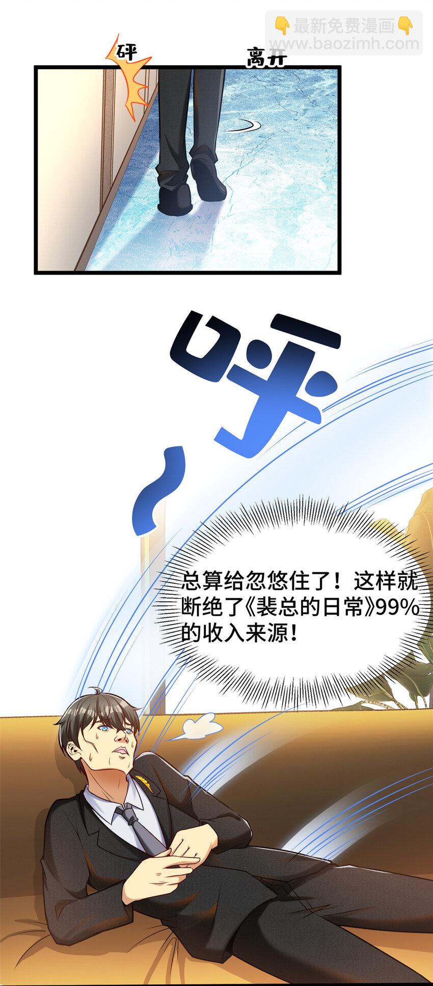 38 多才多艺的员工-第38话