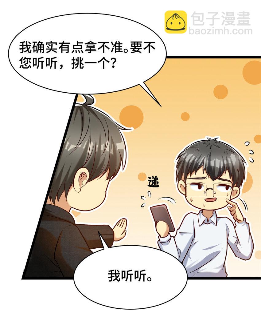 38 多才多艺的员工-第38话