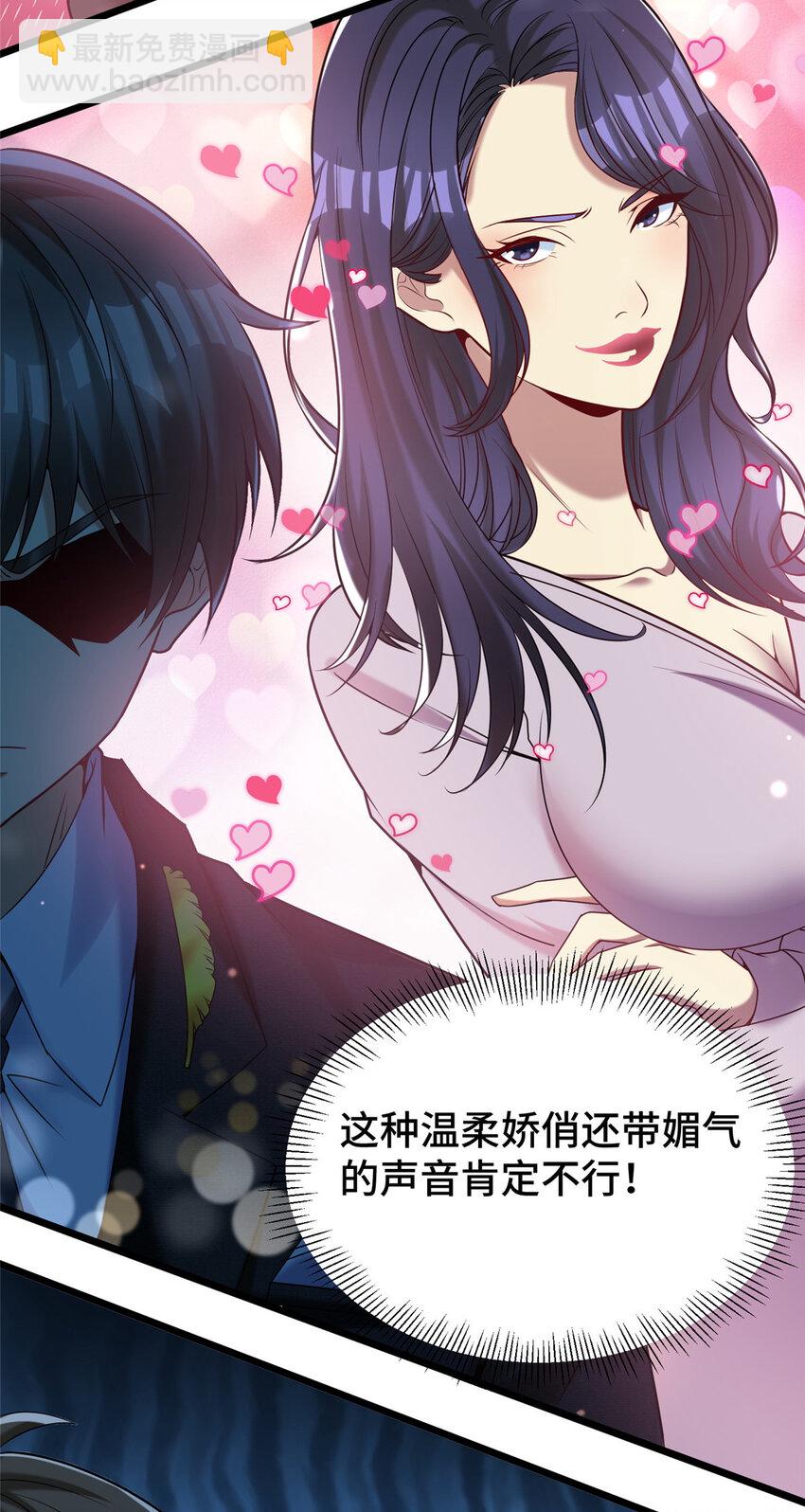 38 多才多艺的员工-第38话