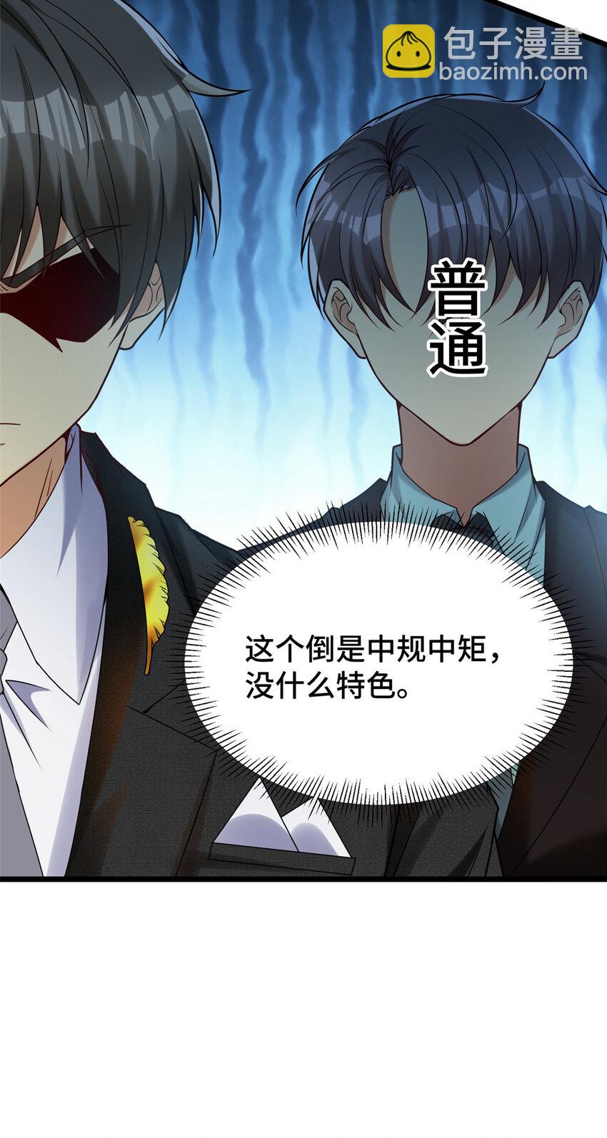 38 多才多艺的员工-第38话