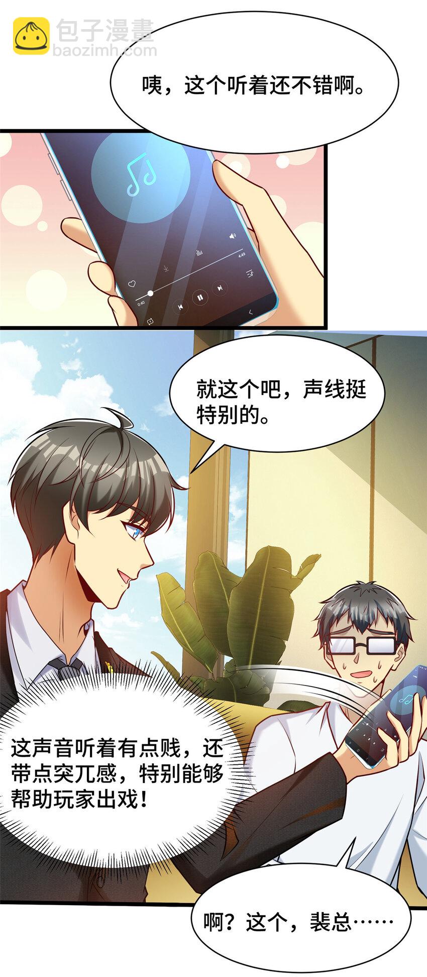 38 多才多艺的员工-第38话