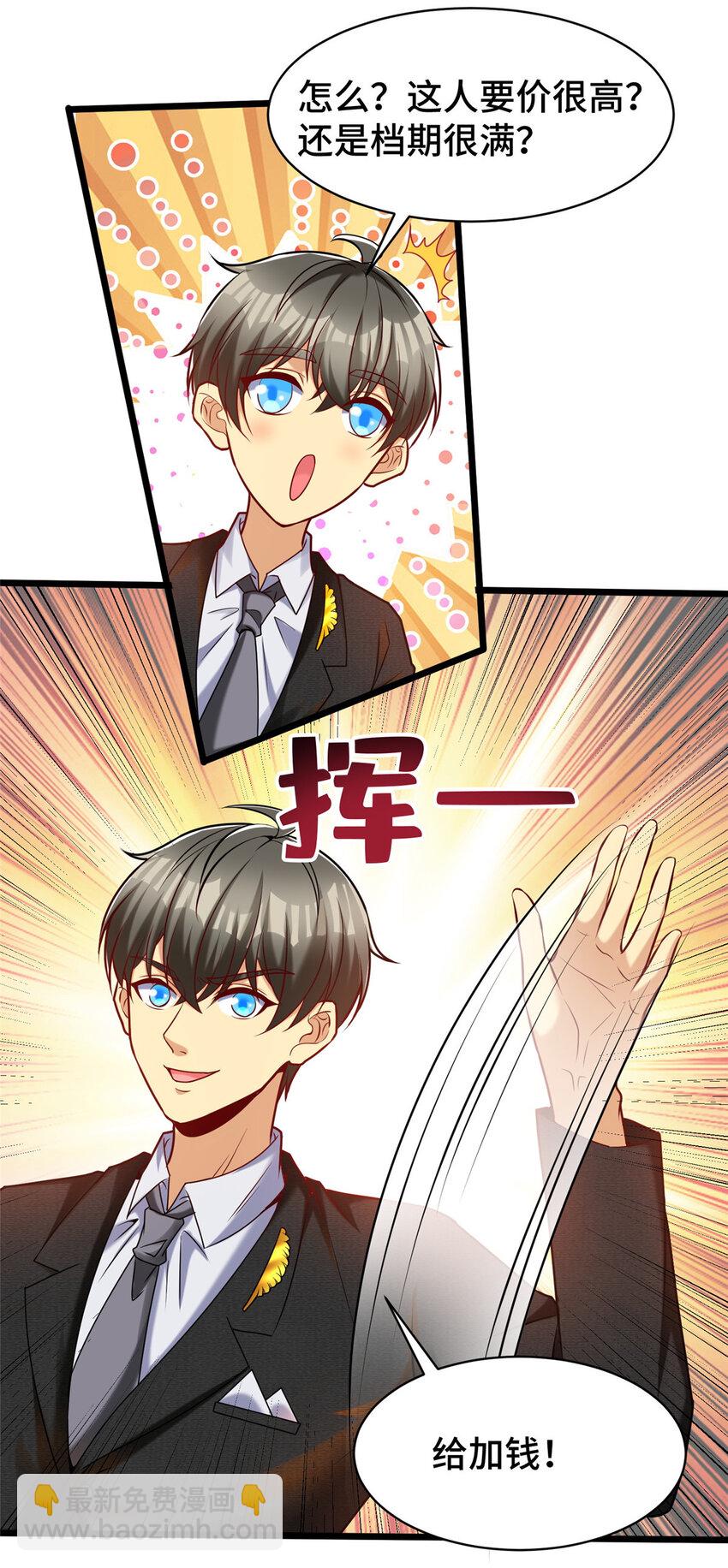 38 多才多艺的员工-第38话