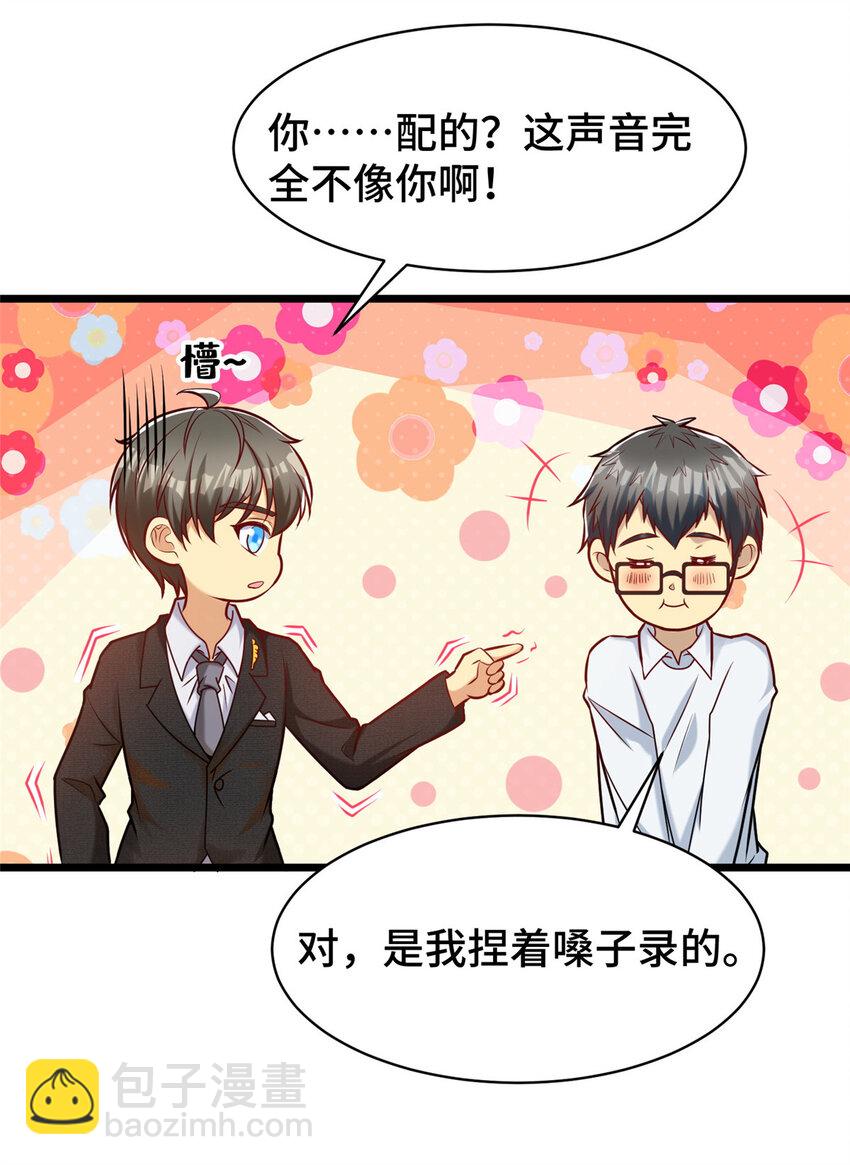 38 多才多艺的员工-第38话