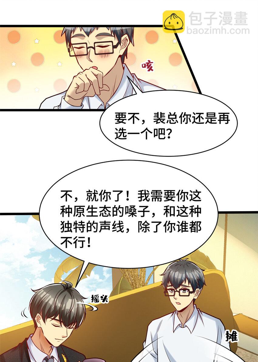 38 多才多艺的员工-第38话