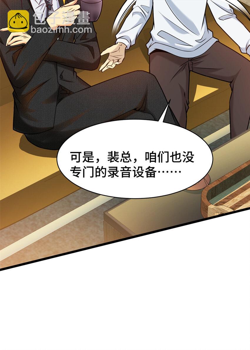 38 多才多艺的员工-第38话