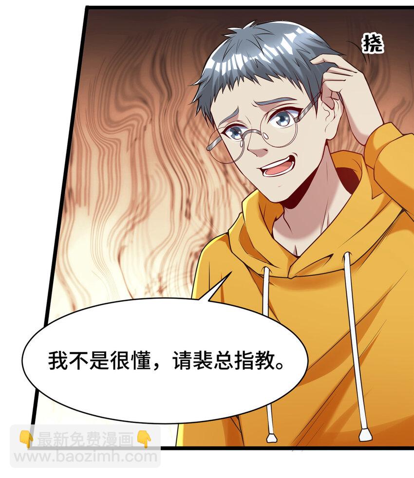 38 多才多艺的员工-第38话