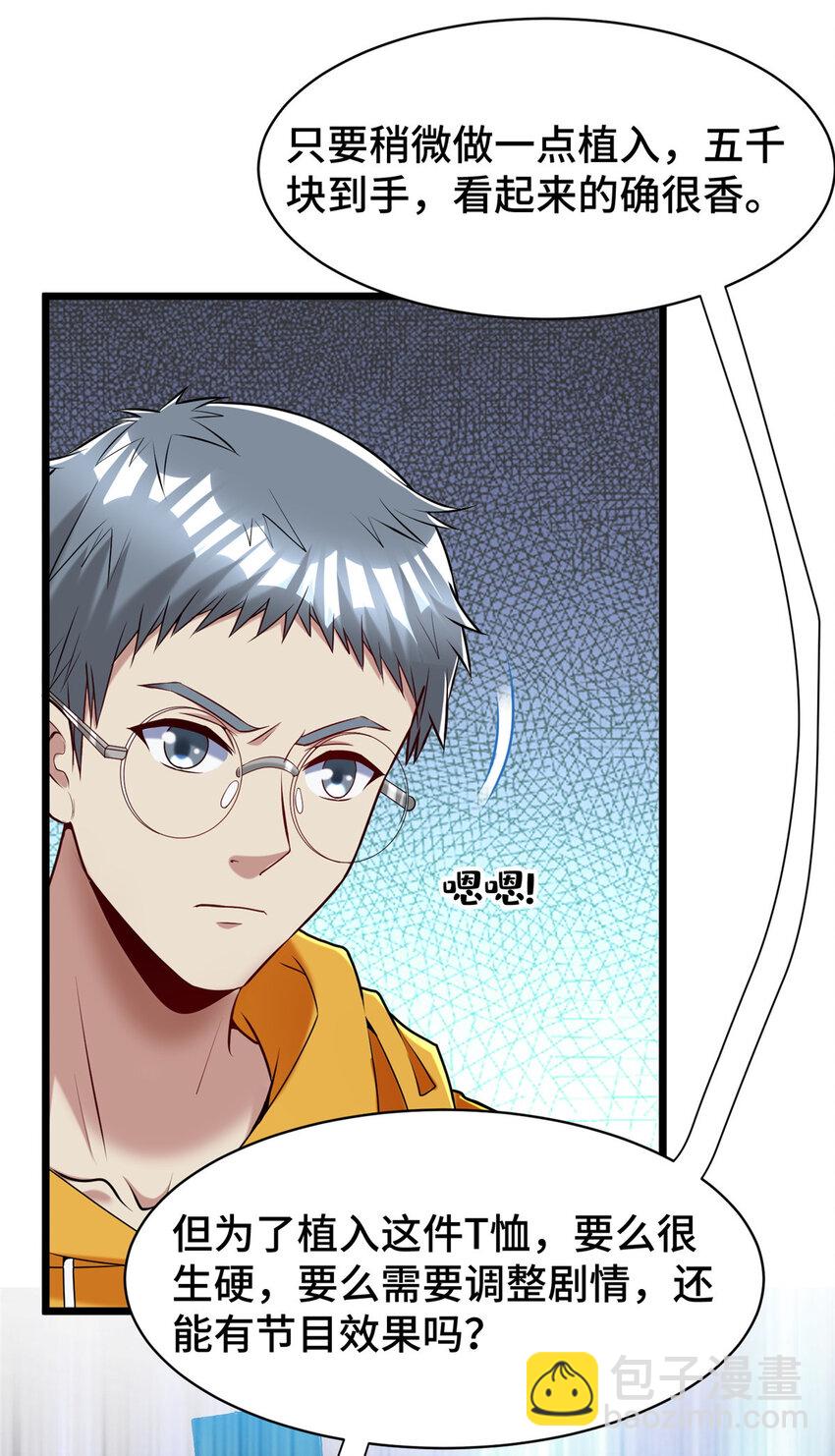 38 多才多艺的员工-第38话
