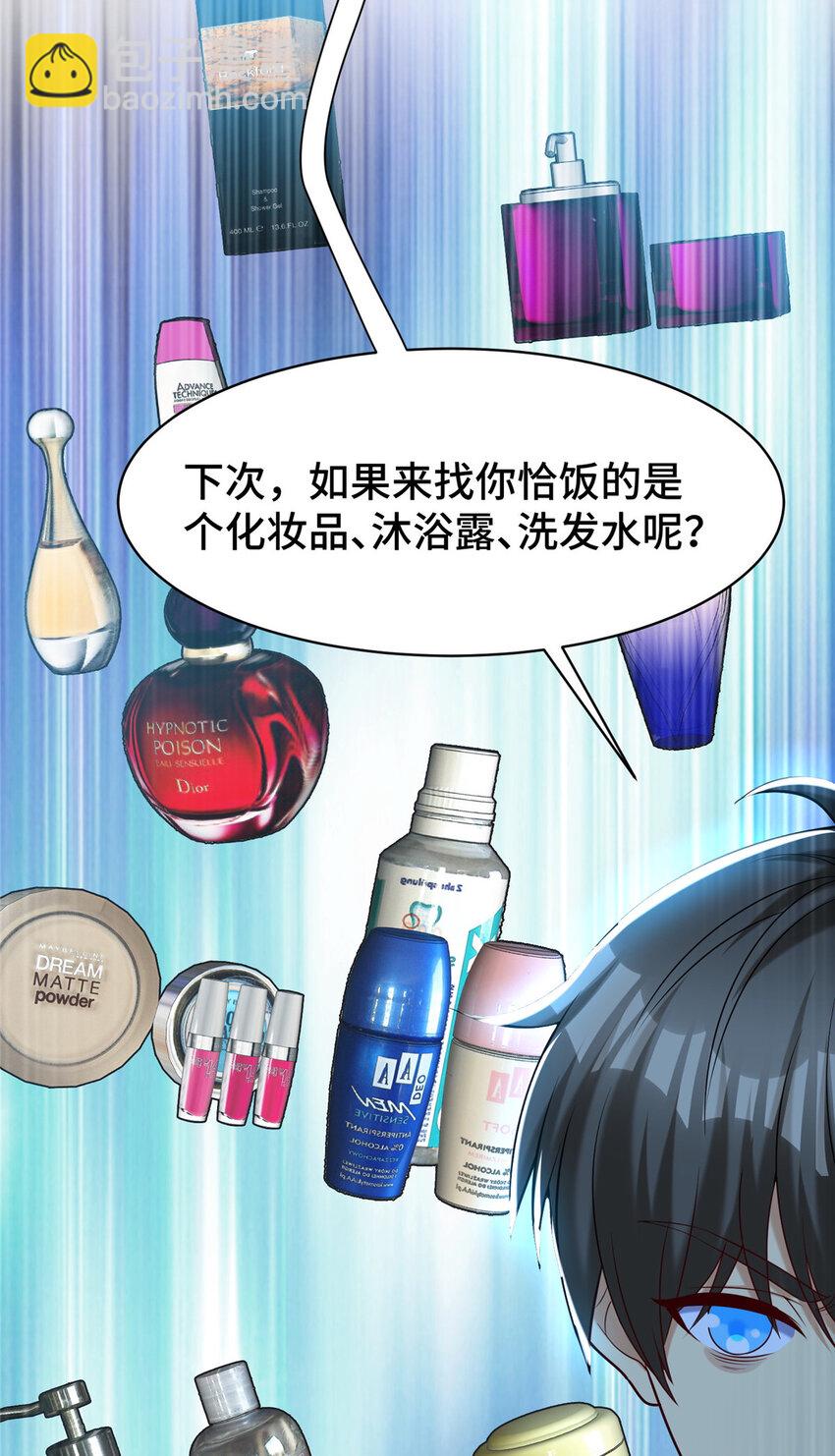 38 多才多艺的员工-第38话