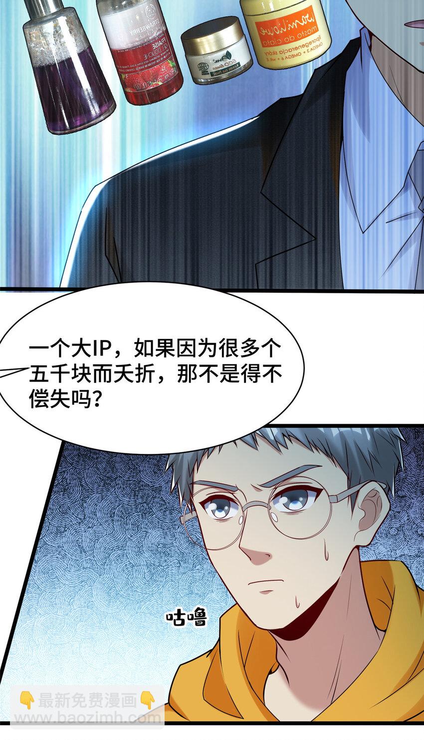 38 多才多艺的员工-第38话