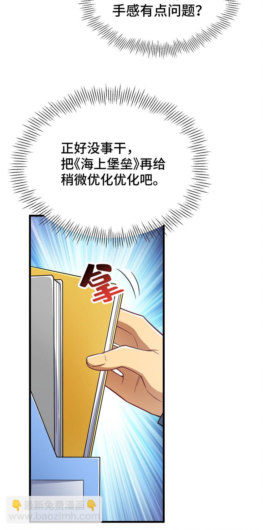 40 上书请愿？-第40话