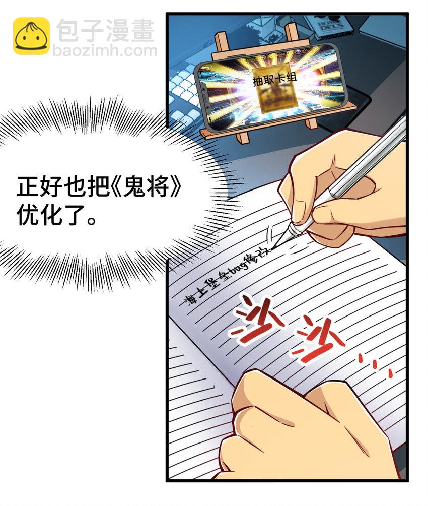 40 上书请愿？-第40话